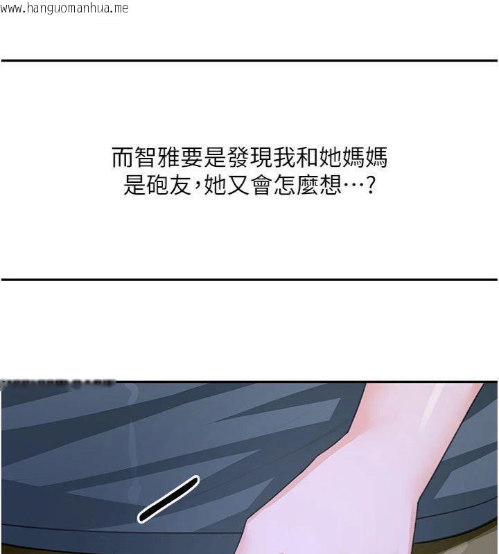 韩国漫画顶加套房的春天韩漫_顶加套房的春天-第24话-砲友母女档在线免费阅读-韩国漫画-第133张图片