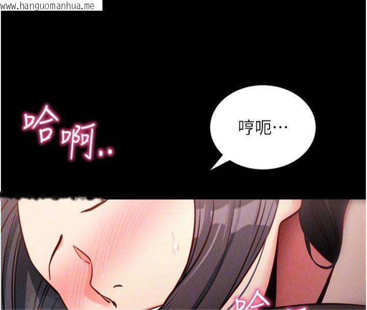 韩国漫画拜脱拜脱App韩漫_拜脱拜脱App-第20话-必须由我来开苞在线免费阅读-韩国漫画-第117张图片