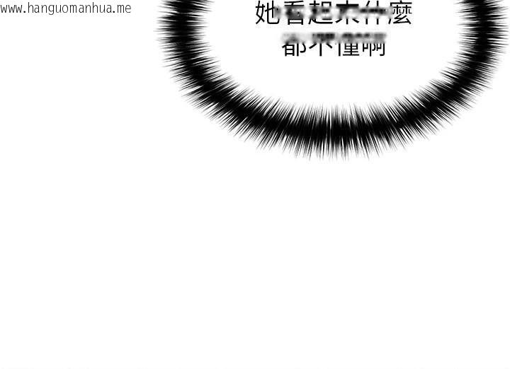 韩国漫画足球型男脱单指南韩漫_足球型男脱单指南-第19话-我想和你生一支足球队在线免费阅读-韩国漫画-第72张图片