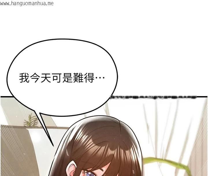 韩国漫画足球型男脱单指南韩漫_足球型男脱单指南-第19话-我想和你生一支足球队在线免费阅读-韩国漫画-第134张图片