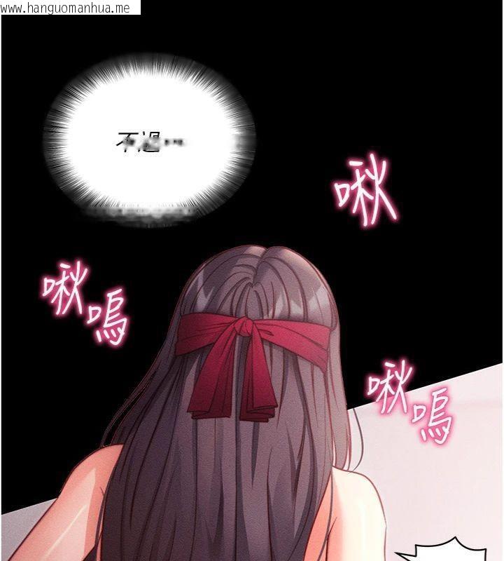 韩国漫画拜脱拜脱App韩漫_拜脱拜脱App-第20话-必须由我来开苞在线免费阅读-韩国漫画-第46张图片
