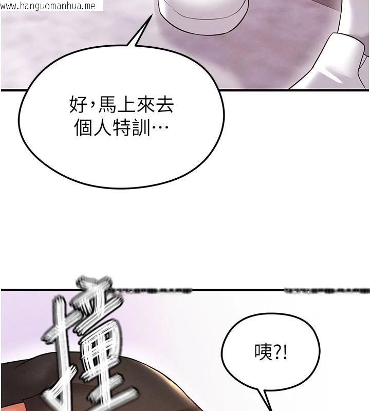 韩国漫画足球型男脱单指南韩漫_足球型男脱单指南-第19话-我想和你生一支足球队在线免费阅读-韩国漫画-第43张图片