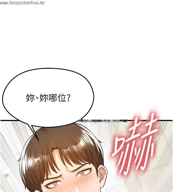 韩国漫画足球型男脱单指南韩漫_足球型男脱单指南-第19话-我想和你生一支足球队在线免费阅读-韩国漫画-第57张图片