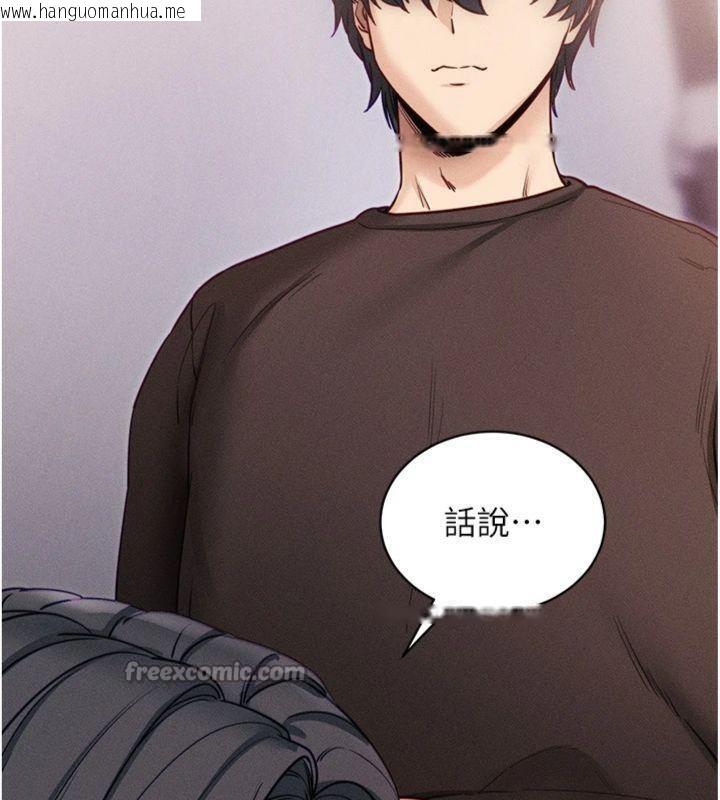 韩国漫画拜脱拜脱App韩漫_拜脱拜脱App-第20话-必须由我来开苞在线免费阅读-韩国漫画-第182张图片