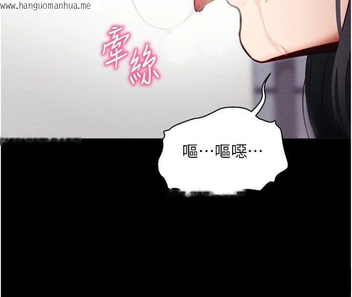 韩国漫画拜脱拜脱App韩漫_拜脱拜脱App-第20话-必须由我来开苞在线免费阅读-韩国漫画-第77张图片
