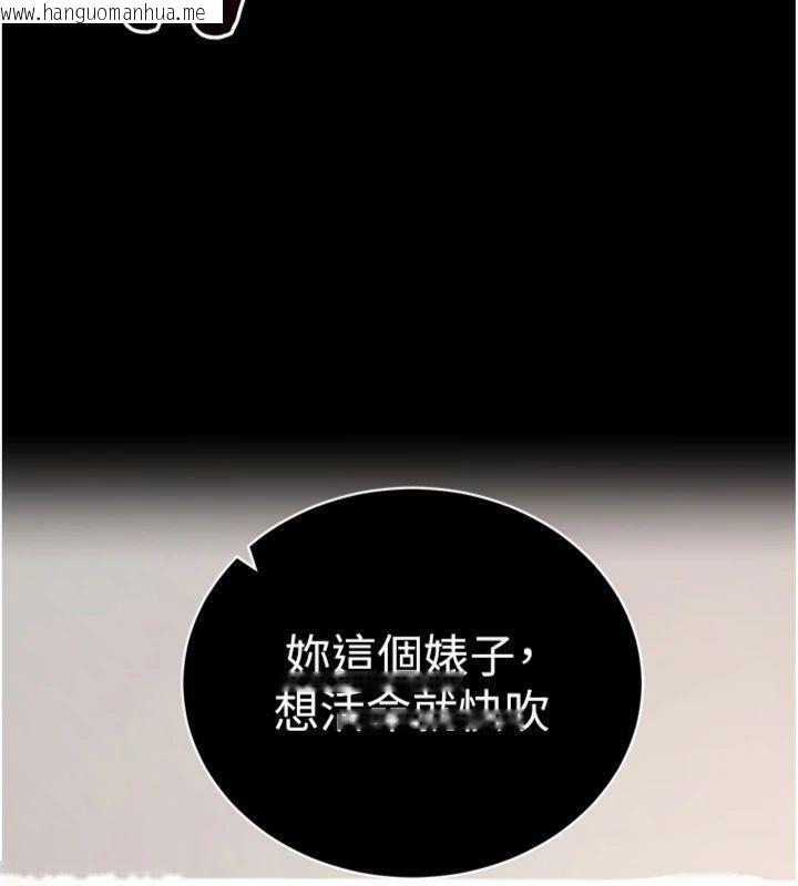 韩国漫画拜脱拜脱App韩漫_拜脱拜脱App-第20话-必须由我来开苞在线免费阅读-韩国漫画-第6张图片