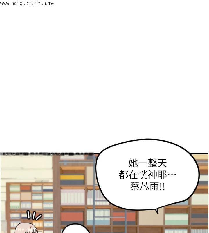 韩国漫画守护天使韩漫_守护天使-第38话-才不会乖乖听你的!在线免费阅读-韩国漫画-第12张图片