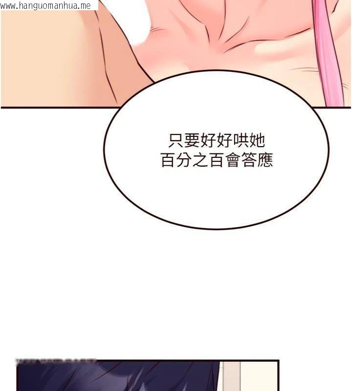 韩国漫画熟女自助餐韩漫_熟女自助餐-第43话-老婆的NTR全纪录在线免费阅读-韩国漫画-第61张图片