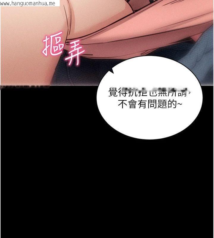 韩国漫画拜脱拜脱App韩漫_拜脱拜脱App-第20话-必须由我来开苞在线免费阅读-韩国漫画-第106张图片