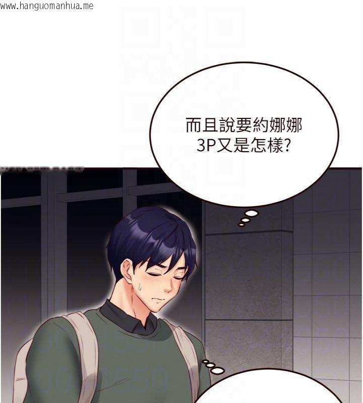 韩国漫画熟女自助餐韩漫_熟女自助餐-第43话-老婆的NTR全纪录在线免费阅读-韩国漫画-第100张图片