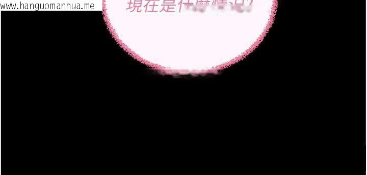 韩国漫画拜脱拜脱App韩漫_拜脱拜脱App-第20话-必须由我来开苞在线免费阅读-韩国漫画-第127张图片