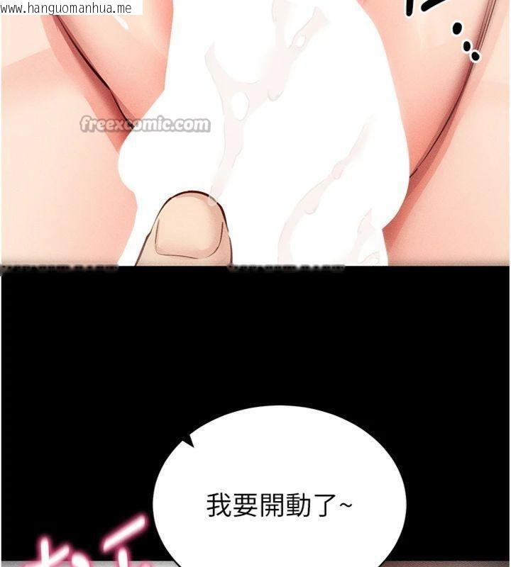 韩国漫画拜脱拜脱App韩漫_拜脱拜脱App-第20话-必须由我来开苞在线免费阅读-韩国漫画-第154张图片