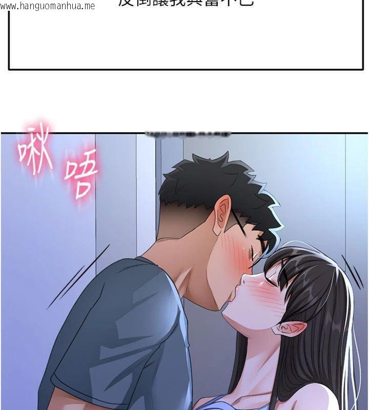 韩国漫画顶加套房的春天韩漫_顶加套房的春天-第24话-砲友母女档在线免费阅读-韩国漫画-第135张图片