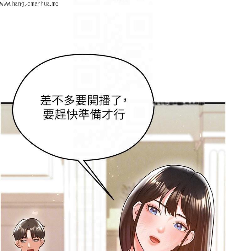 韩国漫画足球型男脱单指南韩漫_足球型男脱单指南-第19话-我想和你生一支足球队在线免费阅读-韩国漫画-第117张图片