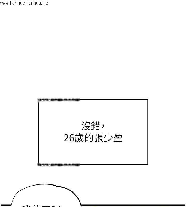 韩国漫画足球型男脱单指南韩漫_足球型男脱单指南-第19话-我想和你生一支足球队在线免费阅读-韩国漫画-第1张图片