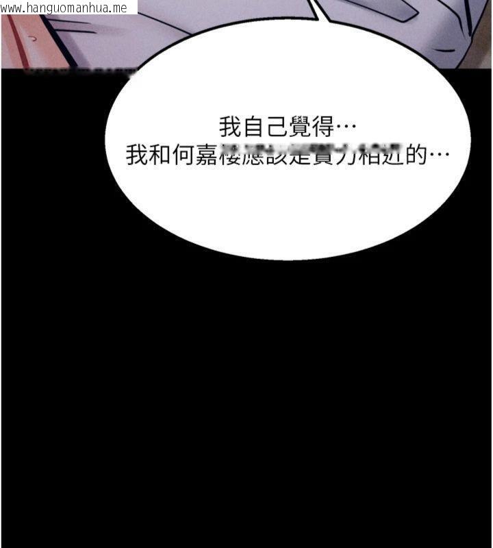 韩国漫画选手村:母猪调教韩漫_选手村:母猪调教-第33话-渴望成功的选手们在线免费阅读-韩国漫画-第117张图片
