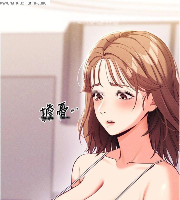韩国漫画拜脱拜脱App韩漫_拜脱拜脱App-第20话-必须由我来开苞在线免费阅读-韩国漫画-第18张图片