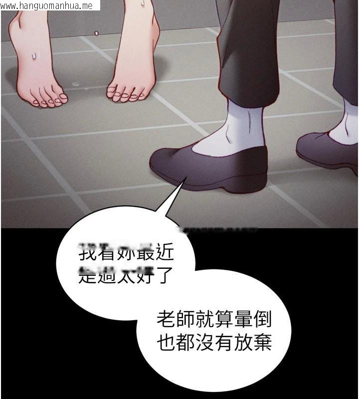 韩国漫画太妹攻略指南韩漫_太妹攻略指南-第28话-被电晕的两只母狗在线免费阅读-韩国漫画-第145张图片