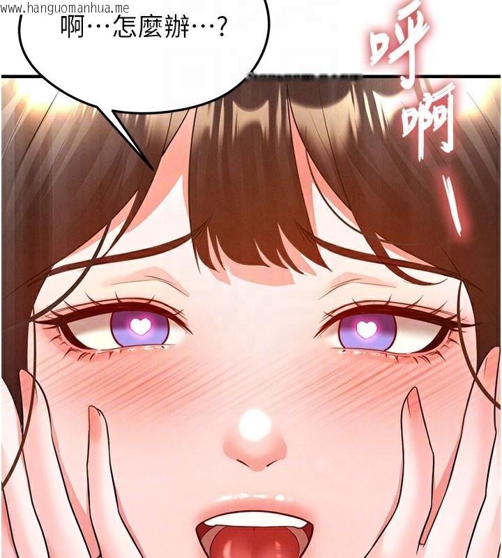 韩国漫画足球型男脱单指南韩漫_足球型男脱单指南-第19话-我想和你生一支足球队在线免费阅读-韩国漫画-第22张图片