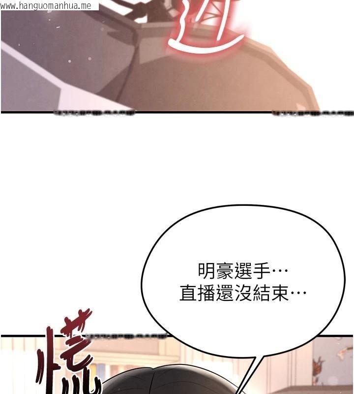 韩国漫画足球型男脱单指南韩漫_足球型男脱单指南-第19话-我想和你生一支足球队在线免费阅读-韩国漫画-第179张图片