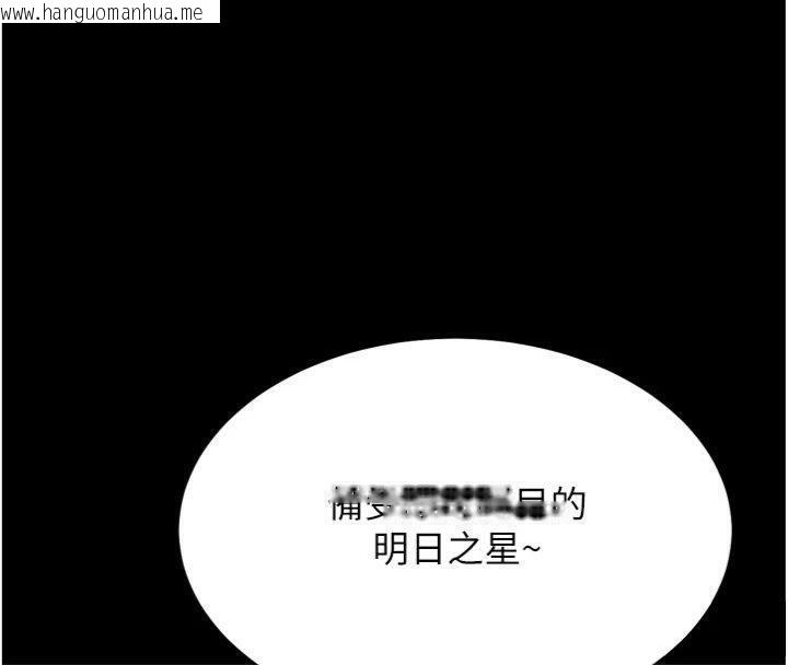韩国漫画选手村:母猪调教韩漫_选手村:母猪调教-第33话-渴望成功的选手们在线免费阅读-韩国漫画-第9张图片