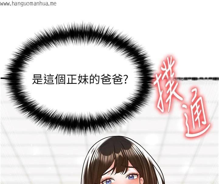 韩国漫画足球型男脱单指南韩漫_足球型男脱单指南-第19话-我想和你生一支足球队在线免费阅读-韩国漫画-第94张图片