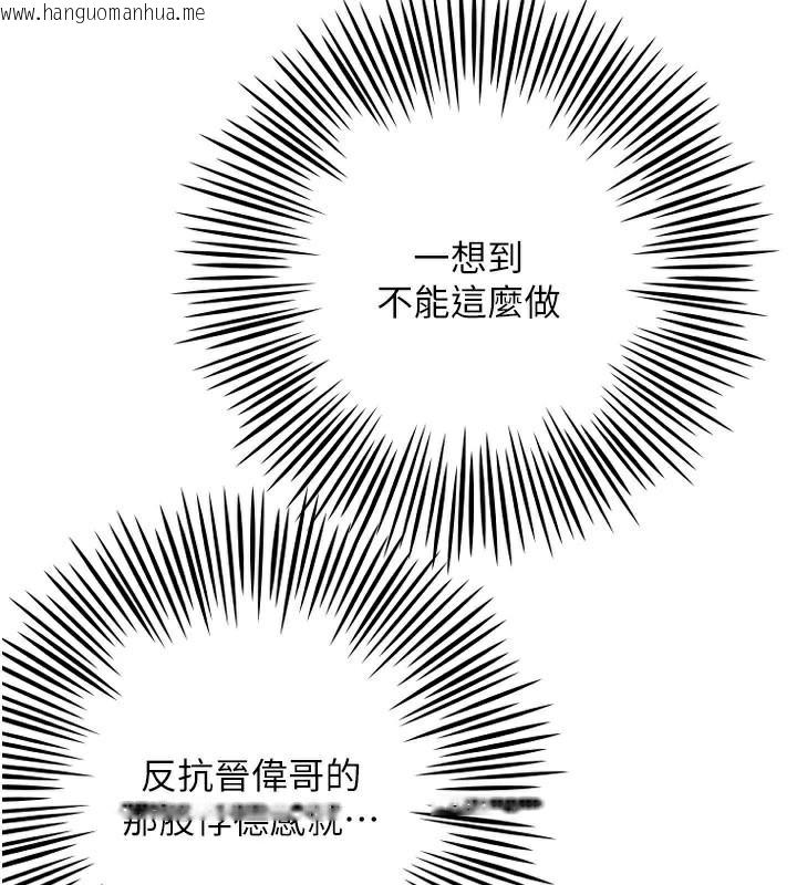 韩国漫画守护天使韩漫_守护天使-第38话-才不会乖乖听你的!在线免费阅读-韩国漫画-第101张图片
