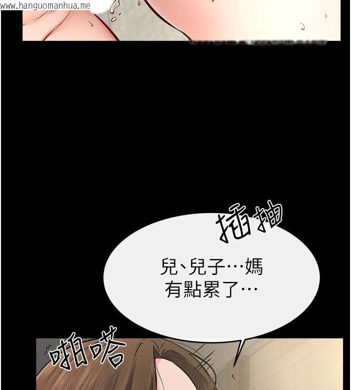 韩国漫画继母与继姐韩漫_继母与继姐-第77话-这就是失神的感觉吗?在线免费阅读-韩国漫画-第87张图片