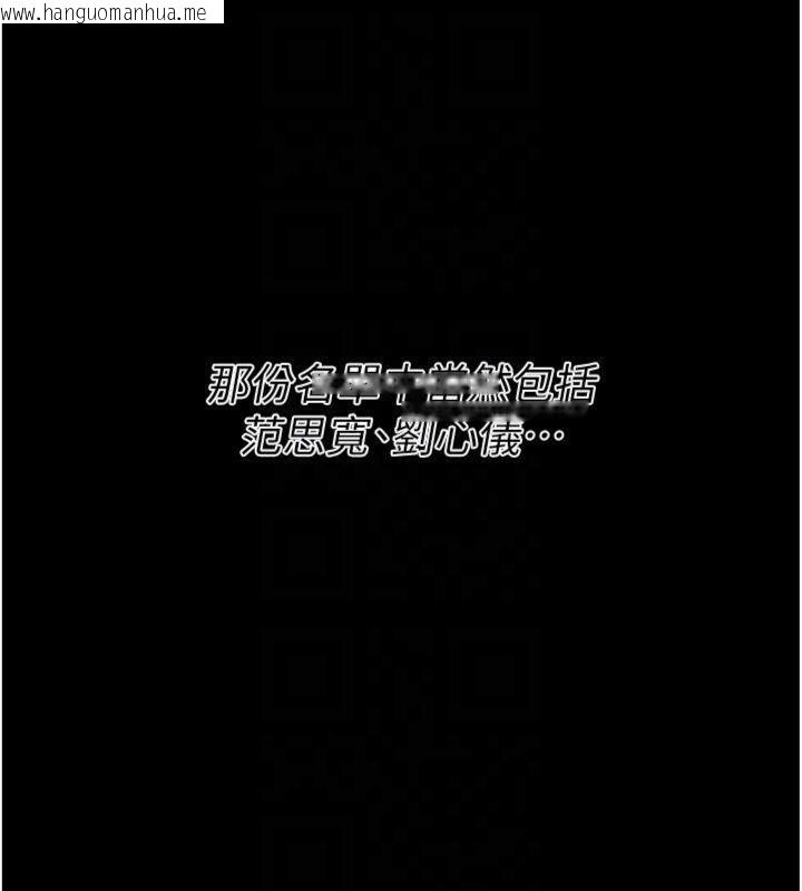 韩国漫画选手村:母猪调教韩漫_选手村:母猪调教-第33话-渴望成功的选手们在线免费阅读-韩国漫画-第90张图片