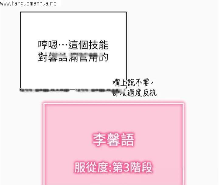 韩国漫画拜脱拜脱App韩漫_拜脱拜脱App-第20话-必须由我来开苞在线免费阅读-韩国漫画-第185张图片