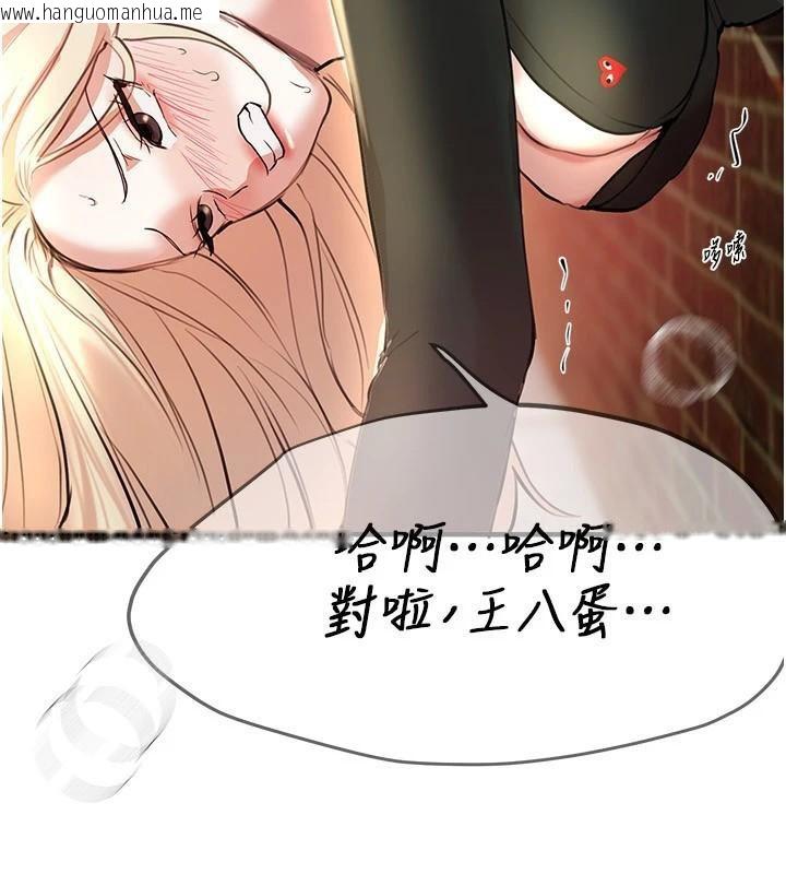 韩国漫画Beautiful-Days韩漫_Beautiful-Days-第39话-我真的快喷了…!在线免费阅读-韩国漫画-第115张图片