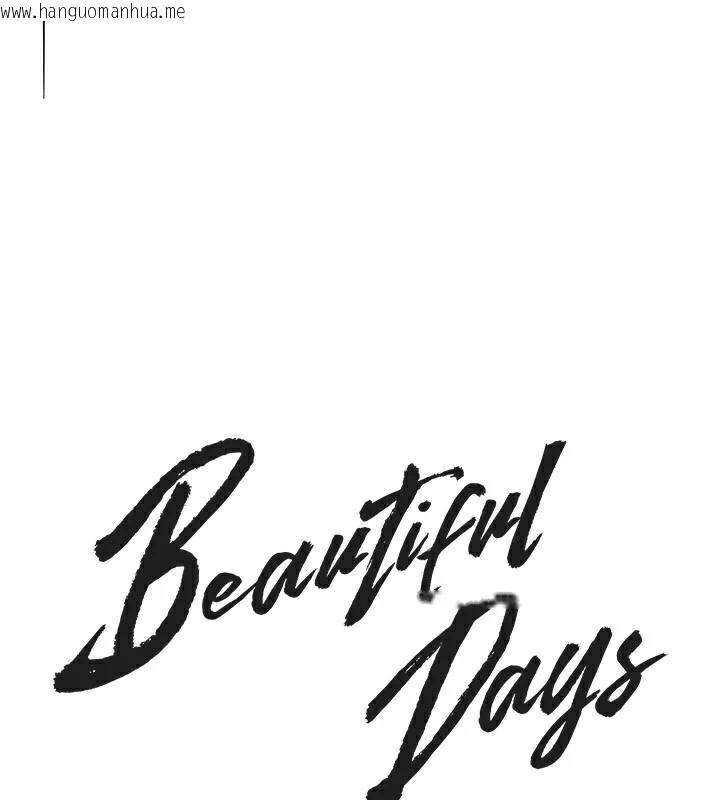 韩国漫画Beautiful-Days韩漫_Beautiful-Days-第39话-我真的快喷了…!在线免费阅读-韩国漫画-第34张图片