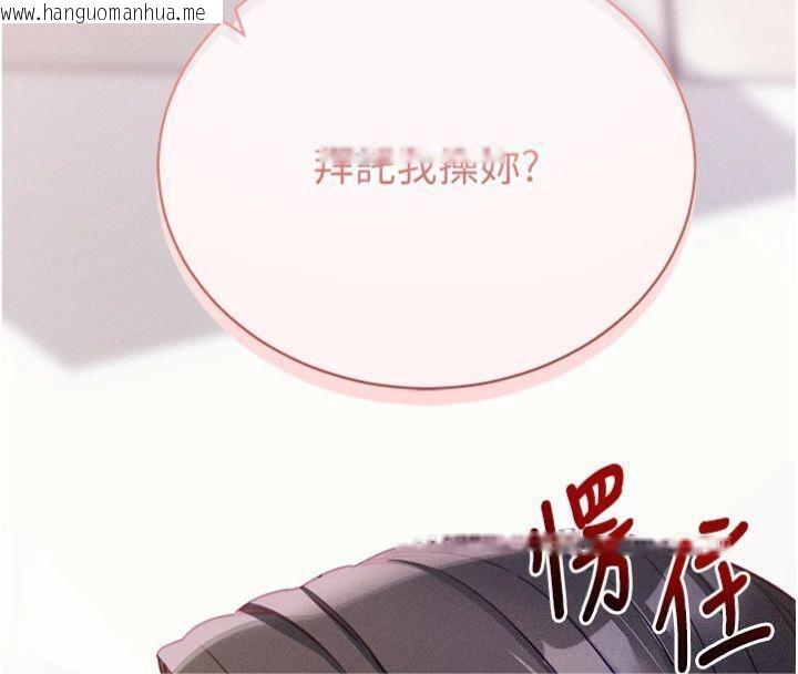 韩国漫画拜脱拜脱App韩漫_拜脱拜脱App-第20话-必须由我来开苞在线免费阅读-韩国漫画-第195张图片