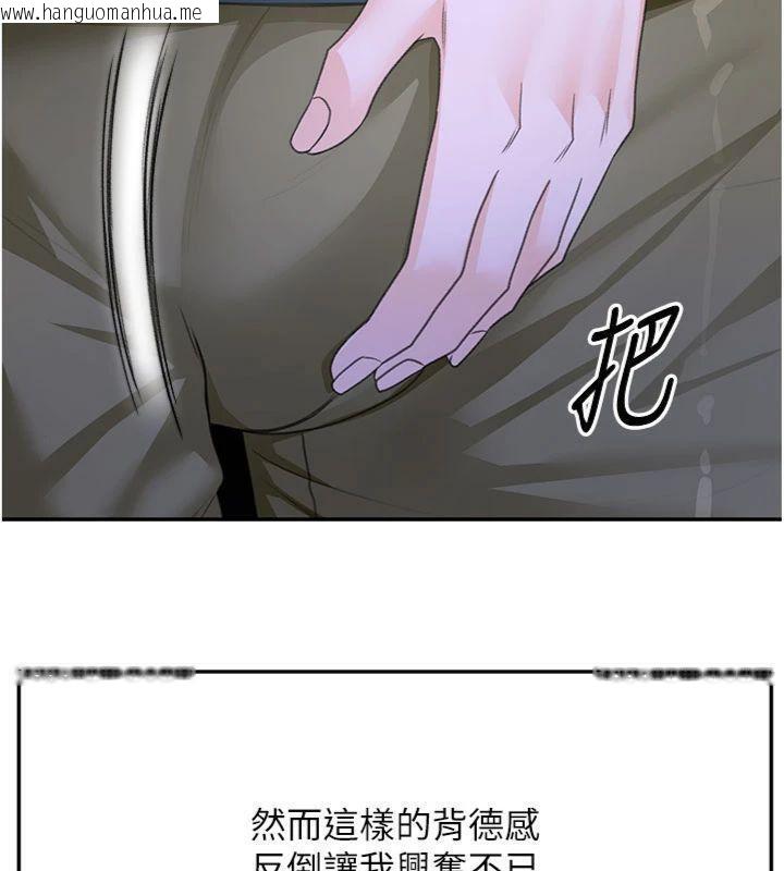 韩国漫画顶加套房的春天韩漫_顶加套房的春天-第24话-砲友母女档在线免费阅读-韩国漫画-第134张图片
