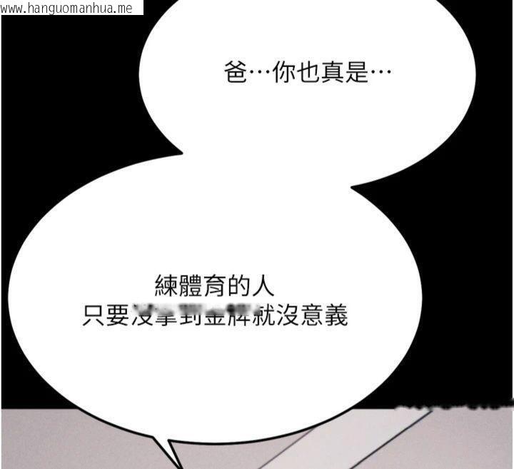 韩国漫画选手村:母猪调教韩漫_选手村:母猪调教-第33话-渴望成功的选手们在线免费阅读-韩国漫画-第55张图片