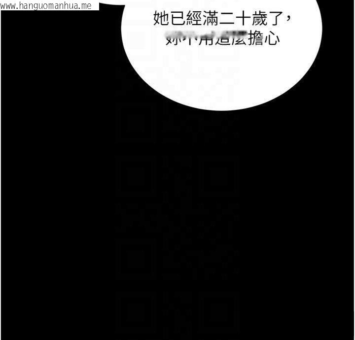 韩国漫画拜脱拜脱App韩漫_拜脱拜脱App-第20话-必须由我来开苞在线免费阅读-韩国漫画-第21张图片