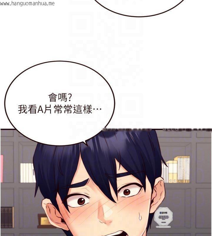 韩国漫画熟女自助餐韩漫_熟女自助餐-第43话-老婆的NTR全纪录在线免费阅读-韩国漫画-第88张图片