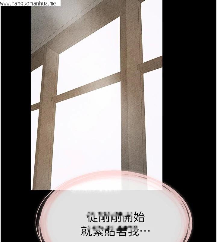韩国漫画继母与继姐韩漫_继母与继姐-第77话-这就是失神的感觉吗?在线免费阅读-韩国漫画-第142张图片