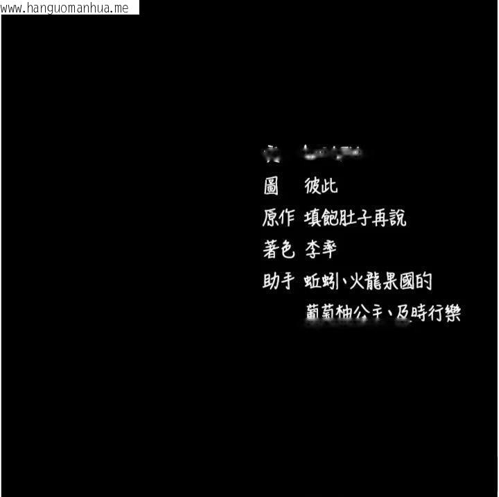 韩国漫画拜脱拜脱App韩漫_拜脱拜脱App-第20话-必须由我来开苞在线免费阅读-韩国漫画-第204张图片
