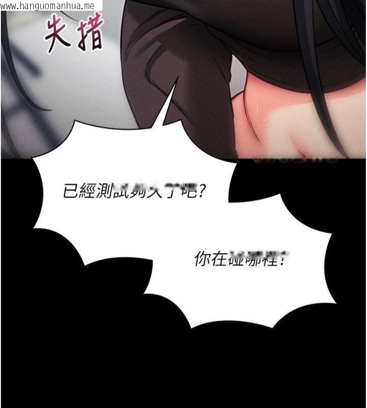 韩国漫画拜脱拜脱App韩漫_拜脱拜脱App-第20话-必须由我来开苞在线免费阅读-韩国漫画-第90张图片