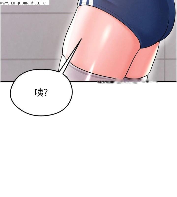 韩国漫画足球型男脱单指南韩漫_足球型男脱单指南-第19话-我想和你生一支足球队在线免费阅读-韩国漫画-第100张图片