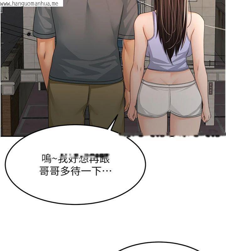 韩国漫画顶加套房的春天韩漫_顶加套房的春天-第24话-砲友母女档在线免费阅读-韩国漫画-第118张图片