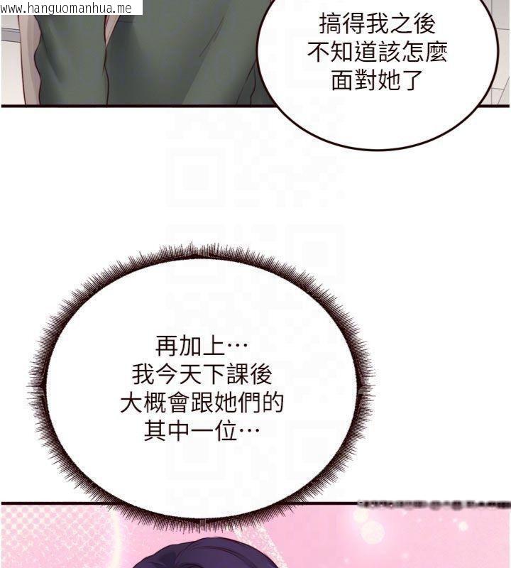 韩国漫画熟女自助餐韩漫_熟女自助餐-第43话-老婆的NTR全纪录在线免费阅读-韩国漫画-第101张图片