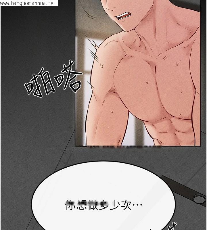 韩国漫画继母与继姐韩漫_继母与继姐-第77话-这就是失神的感觉吗?在线免费阅读-韩国漫画-第44张图片