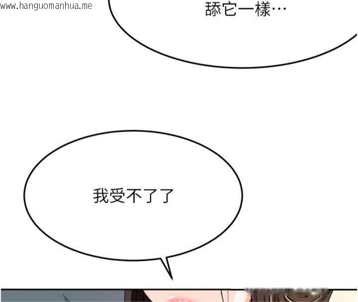 韩国漫画顶加套房的春天韩漫_顶加套房的春天-第24话-砲友母女档在线免费阅读-韩国漫画-第8张图片
