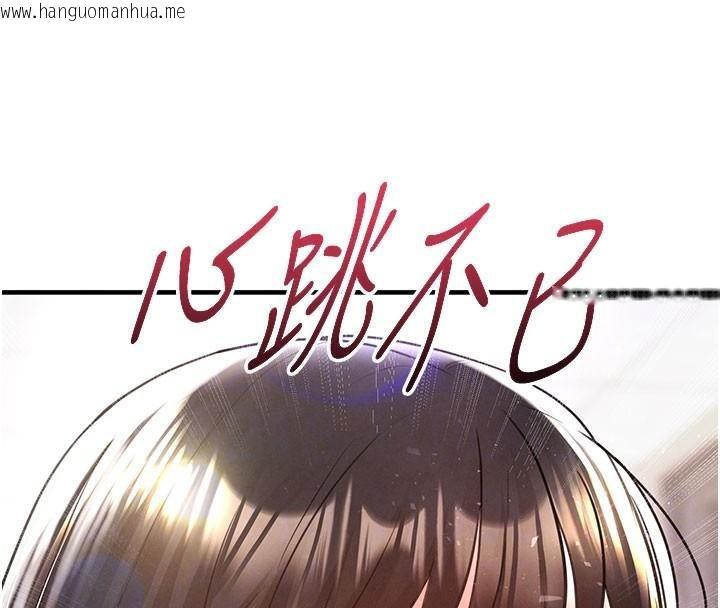 韩国漫画足球型男脱单指南韩漫_足球型男脱单指南-第19话-我想和你生一支足球队在线免费阅读-韩国漫画-第105张图片