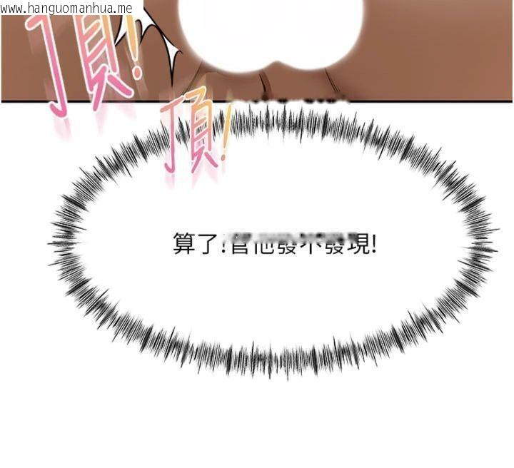 韩国漫画顶加套房的春天韩漫_顶加套房的春天-第24话-砲友母女档在线免费阅读-韩国漫画-第80张图片