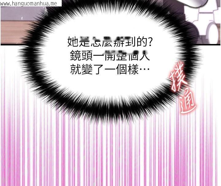 韩国漫画足球型男脱单指南韩漫_足球型男脱单指南-第19话-我想和你生一支足球队在线免费阅读-韩国漫画-第145张图片