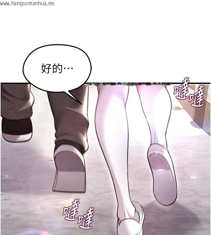 韩国漫画足球型男脱单指南韩漫_足球型男脱单指南-第19话-我想和你生一支足球队在线免费阅读-韩国漫画-第107张图片
