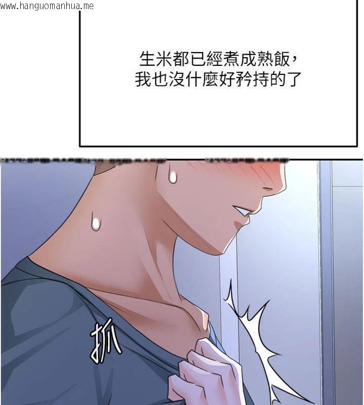 韩国漫画顶加套房的春天韩漫_顶加套房的春天-第24话-砲友母女档在线免费阅读-韩国漫画-第127张图片